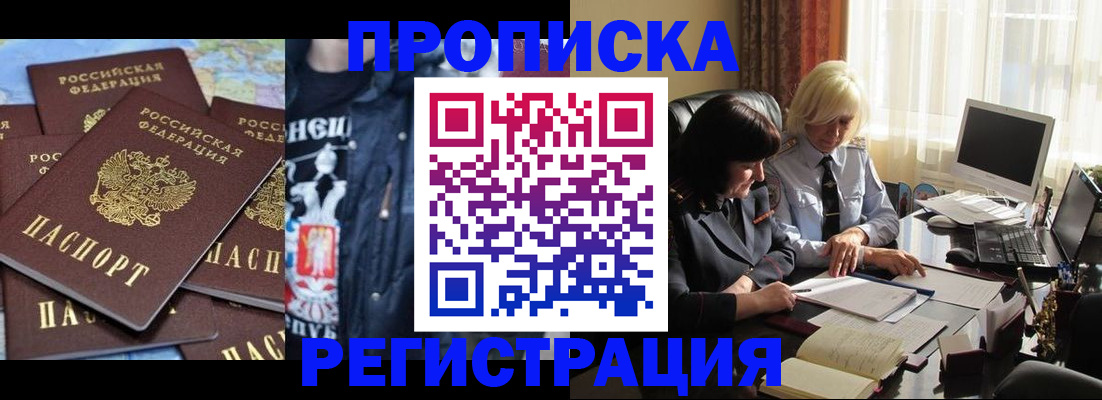 временная регистрация в квартире в Бавлах