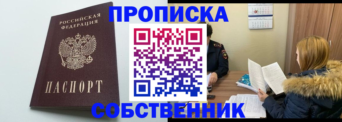 прописка для военкомата в Бавлах