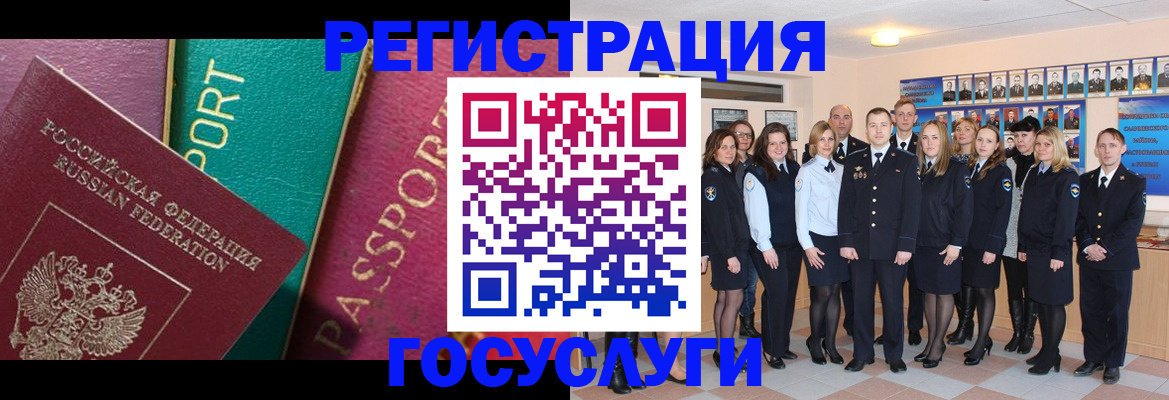 временная регистрация надежно в Бавлах