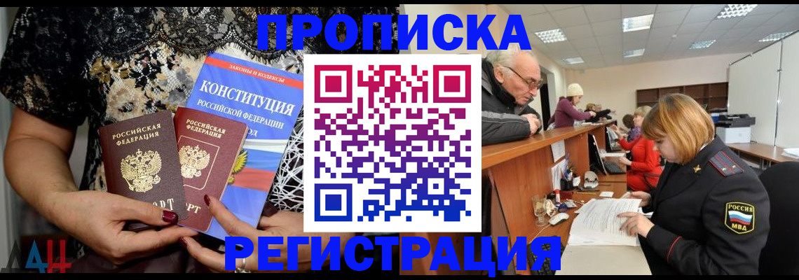 где прописаться в Бавлах