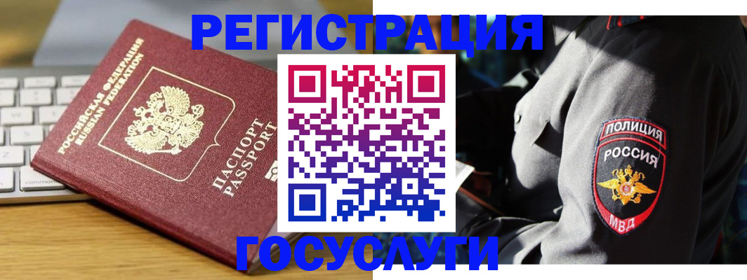 прописка гарантия в Бавлах