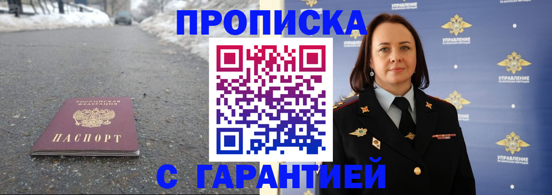 миграционный учет в Бавлах