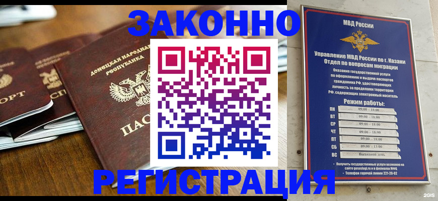 прописка паспорт в Бавлах