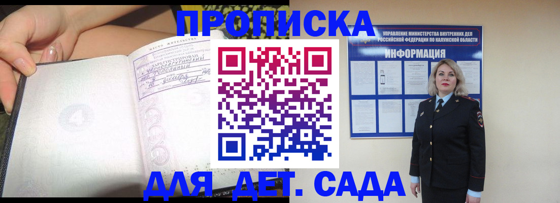 прописка регистрация в Бавлах