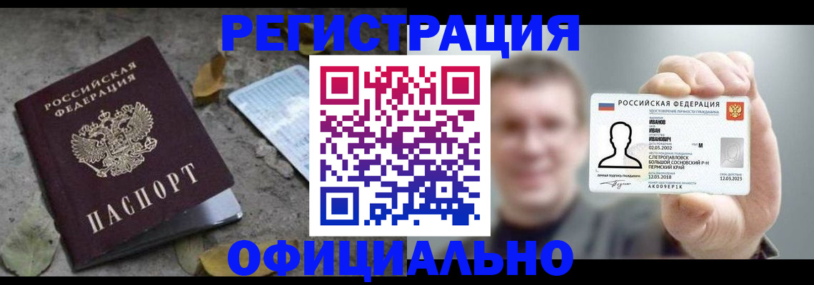 прописка в квартире в Бавлах