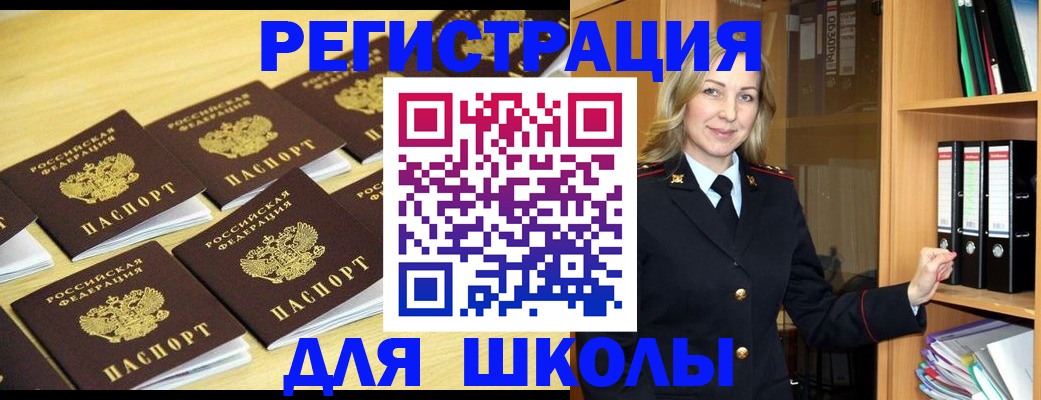 временная регистрация купить в Бавлах