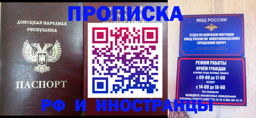 временная регистрация для всех в Бавлах